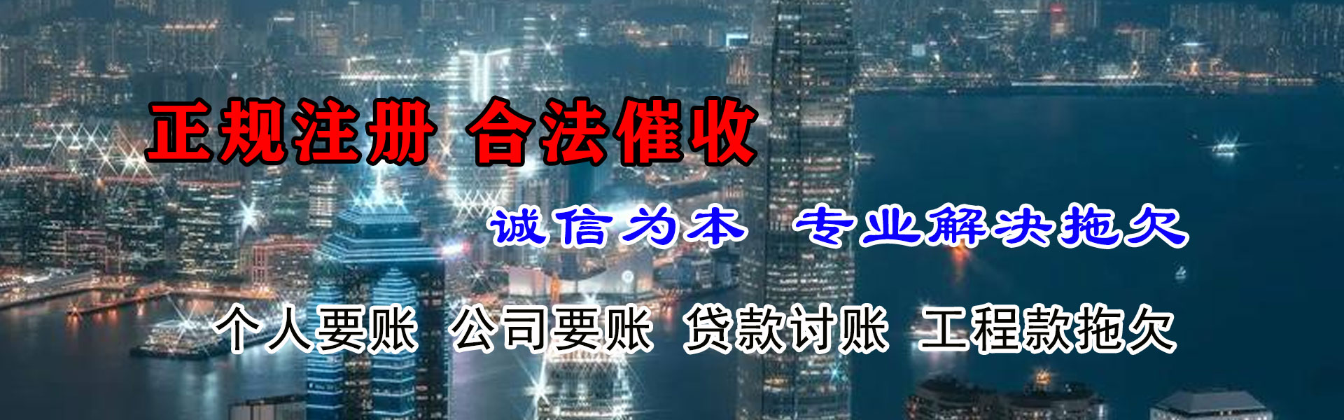 济阳清债公司